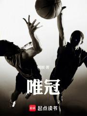 唯冠最新章节免费