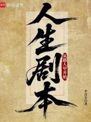 吃瓜千年我成了路人真仙 吃瓜千年我成了路人真仙
