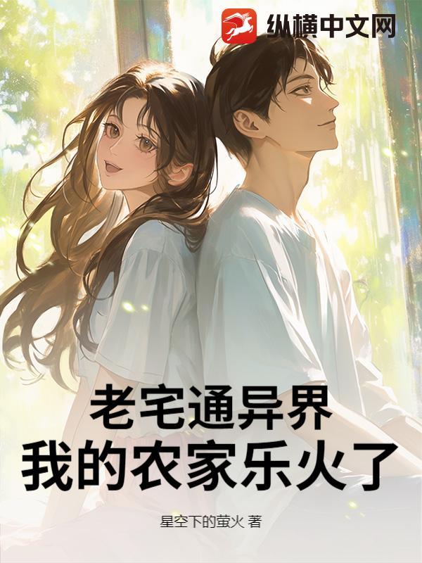 老宅通古我生财有道 作者文理风 老宅通古我生财有道 作者文理风