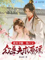 被弃孕妇之谜 被弃孕妇之谜