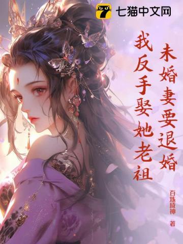 未婚妻退婚后悔 未婚妻退婚后悔