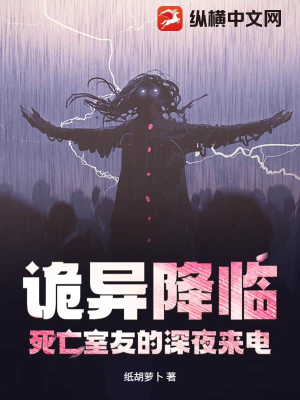 诡异寝室游戏结局 诡异寝室游戏结局