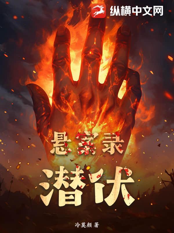 潜伏逃犯 潜伏逃犯