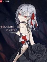 模拟人生是怎么讲 模拟人生是怎么讲