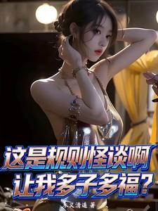 规则就是规则是谁的台词 规则就是规则是谁的台词