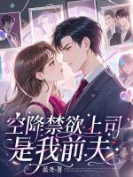 空降经理 空降经理