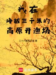 在海拨3000高原生活身体有影响吗 在海拨3000高原生活身体有影响吗