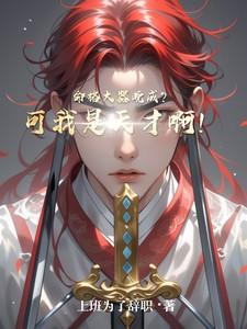 大器晚成命格特点 大器晚成命格特点