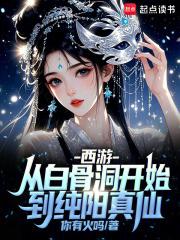 重走西游 重走西游