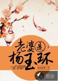 杨玉环到底是谁的老婆 杨玉环到底是谁的老婆