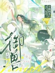 御兽大世界免费阅读全文 御兽大世界免费阅读全文