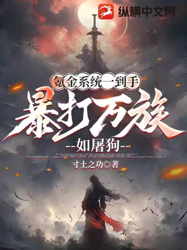 氪金系统类 氪金系统类