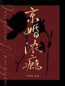 方以珀冮珞行在线阅读