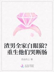 渣男全家会有报应吗 渣男全家会有报应吗