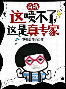这是真专家! 这是真专家!