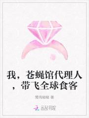 苍蝇餐馆 苍蝇餐馆