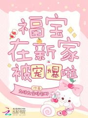 福宝的推荐 福宝的推荐