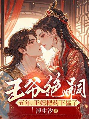 王妃殁了是什么