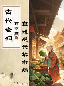 古代老妇人图片元素