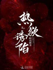 热欲什么意思 热欲什么意思