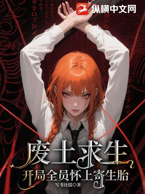 废土求生开局推演瞳术白眼免费