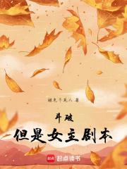 斗破但是女主剧本无修正