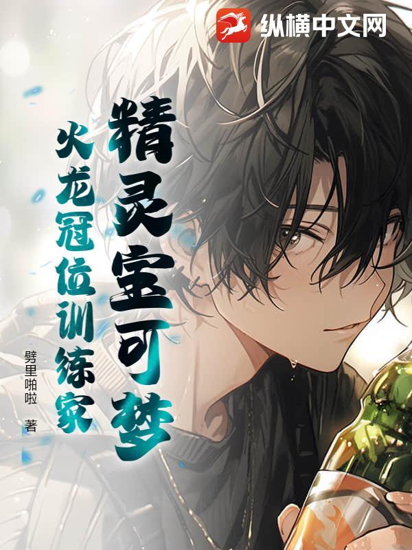 宝可梦小火龙种族值 宝可梦小火龙种族值