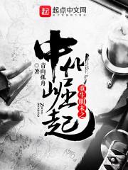 神级狂婿林凡最新章节 神级狂婿林凡最新章节