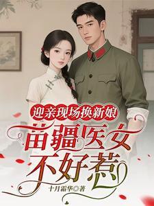 苗族嫁娶流程迎亲 苗族嫁娶流程迎亲