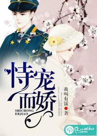 恃宠而骄的小狼崽 恃宠而骄的小狼崽