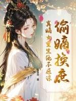 嫡女重生空间偷嫁妆全本免费读