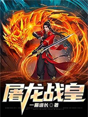 屠龙战神官网 屠龙战神官网