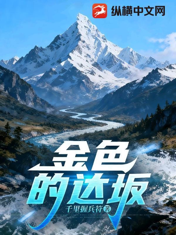 威兰达金色 威兰达金色