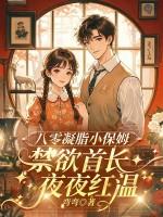 八零年代凝脂美人免费阅读