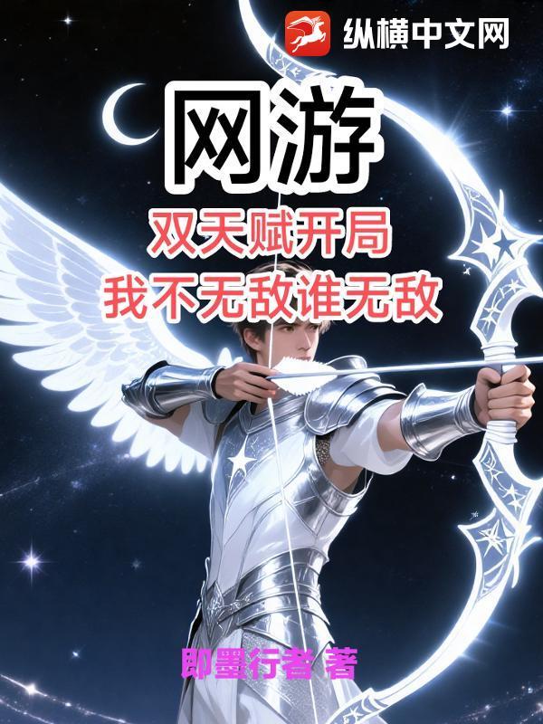 网游开局天赋无限