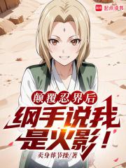 扮演火影反派角色的演员