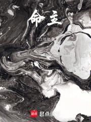 命主巨门什么意思 命主巨门什么意思