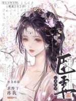 臣妾求休妻全文免费阅读 臣妾求休妻全文免费阅读