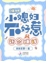 渔村小农民 渔村小农民