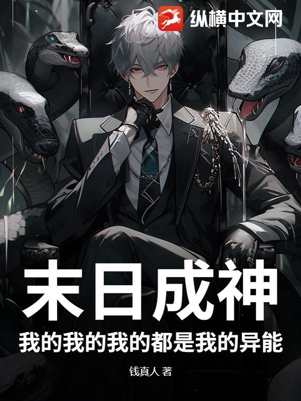 我的末日 我的末日