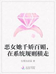 恶女系统画风 恶女系统画风