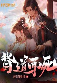 背道而驰百科 背道而驰百科