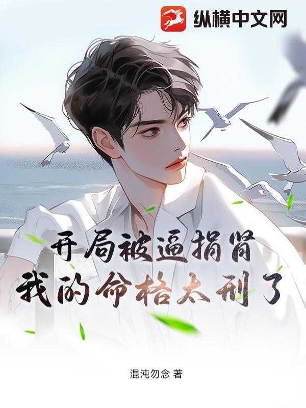 开局捐了集团打造国产神话