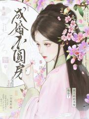 娇妻不嫁重生人不高