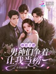 颜值主播在哪个平台比较好