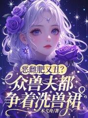 恶兽图片 恶兽图片