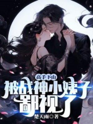 战神高锋 战神高锋