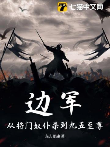 边境将军 边境将军
