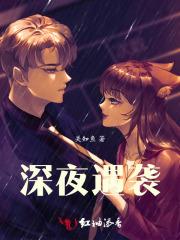 深夜神秘事件 深夜神秘事件