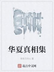 华夏鉴定可信吗 华夏鉴定可信吗